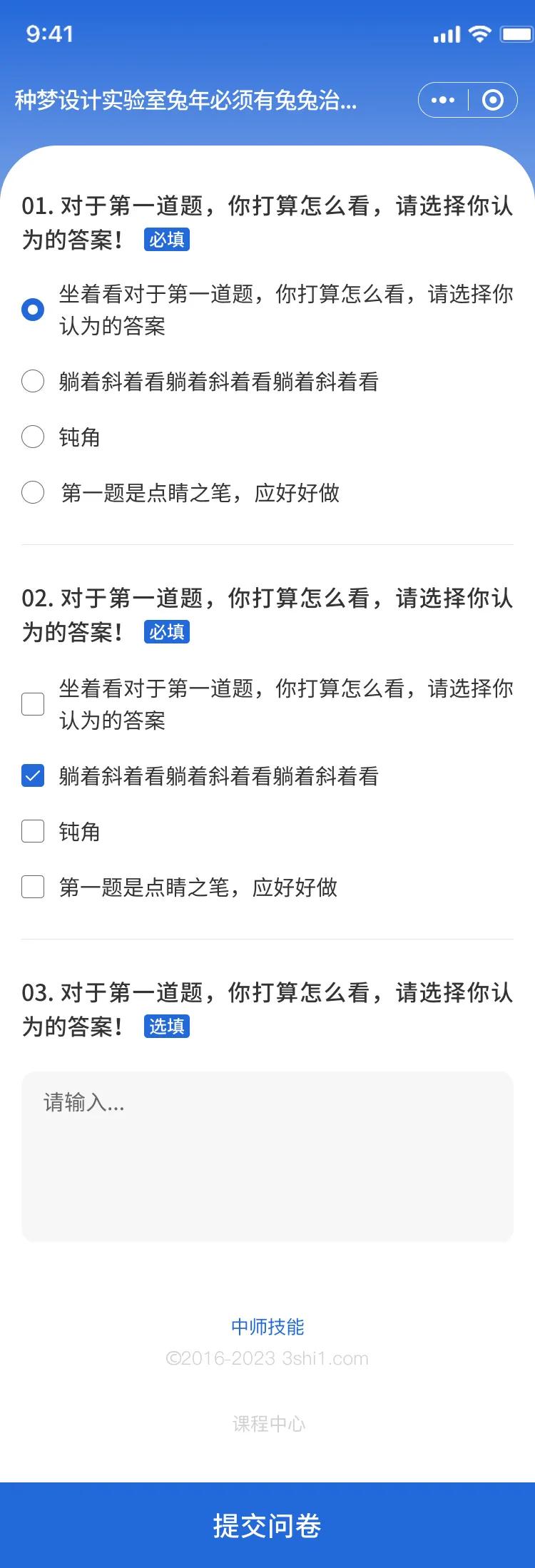 市场调查问卷的工作好做吗,问卷调查用到的营销理论