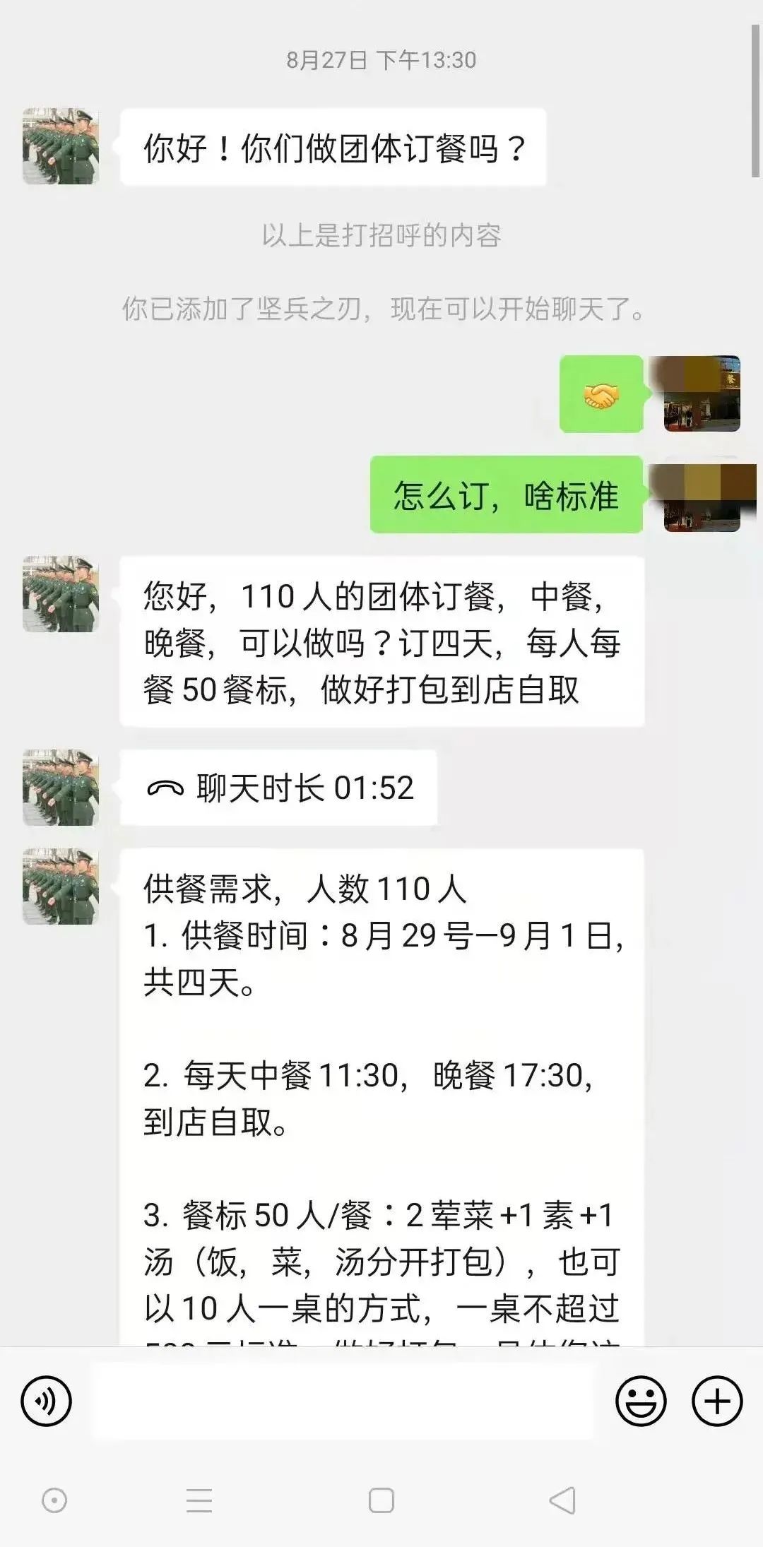 冒充消防队购物诈骗,冒充消防队订餐饭店被骗新闻视频