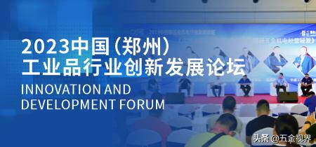 中国郑州国际五金机电展览会,2024郑州国际五金机电展销会时间