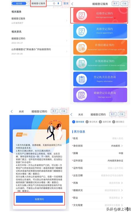 提醒丨“520”恰逢周末，平阴县婚姻登记处“为爱加班”不打烊！请提前预约~