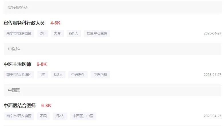 南宁市红十字会医院,南宁红十字会医院三级