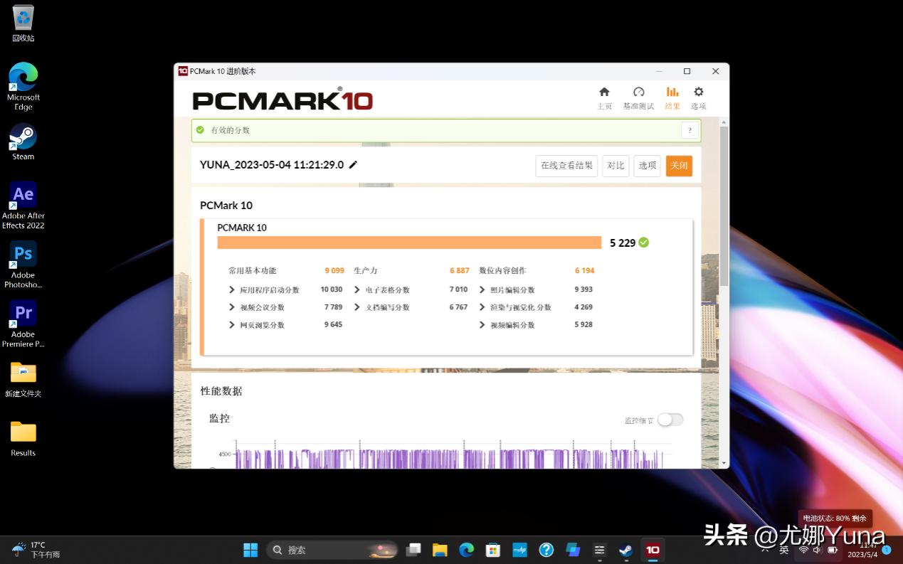 评测惠普星14pro,惠普星bookpro14轻薄战力本夜航蓝