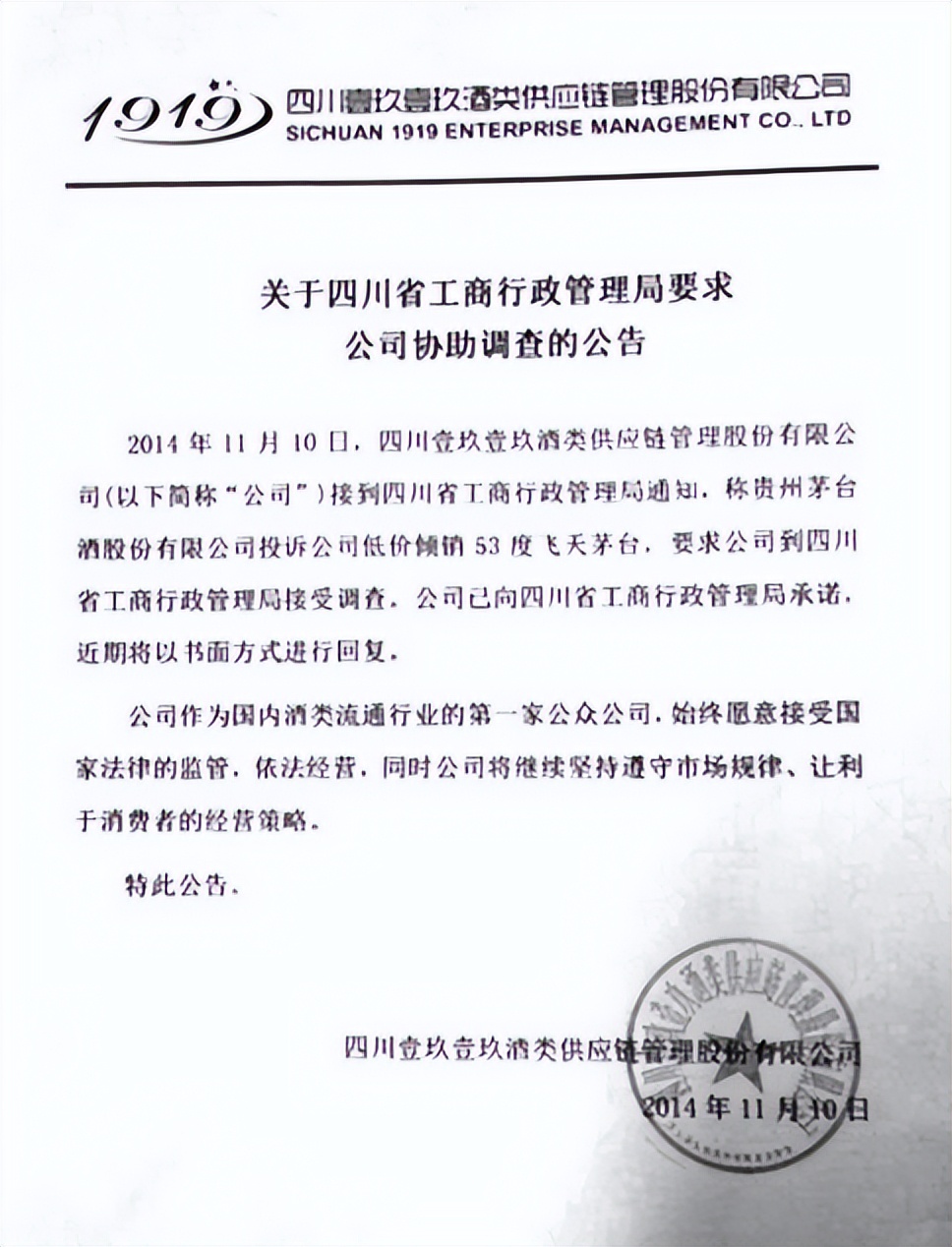 京东低价买的东西不发货,京东买便宜了不发货