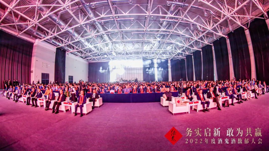 酒鬼酒年中营销大会,解读酒鬼酒年度馥郁大会