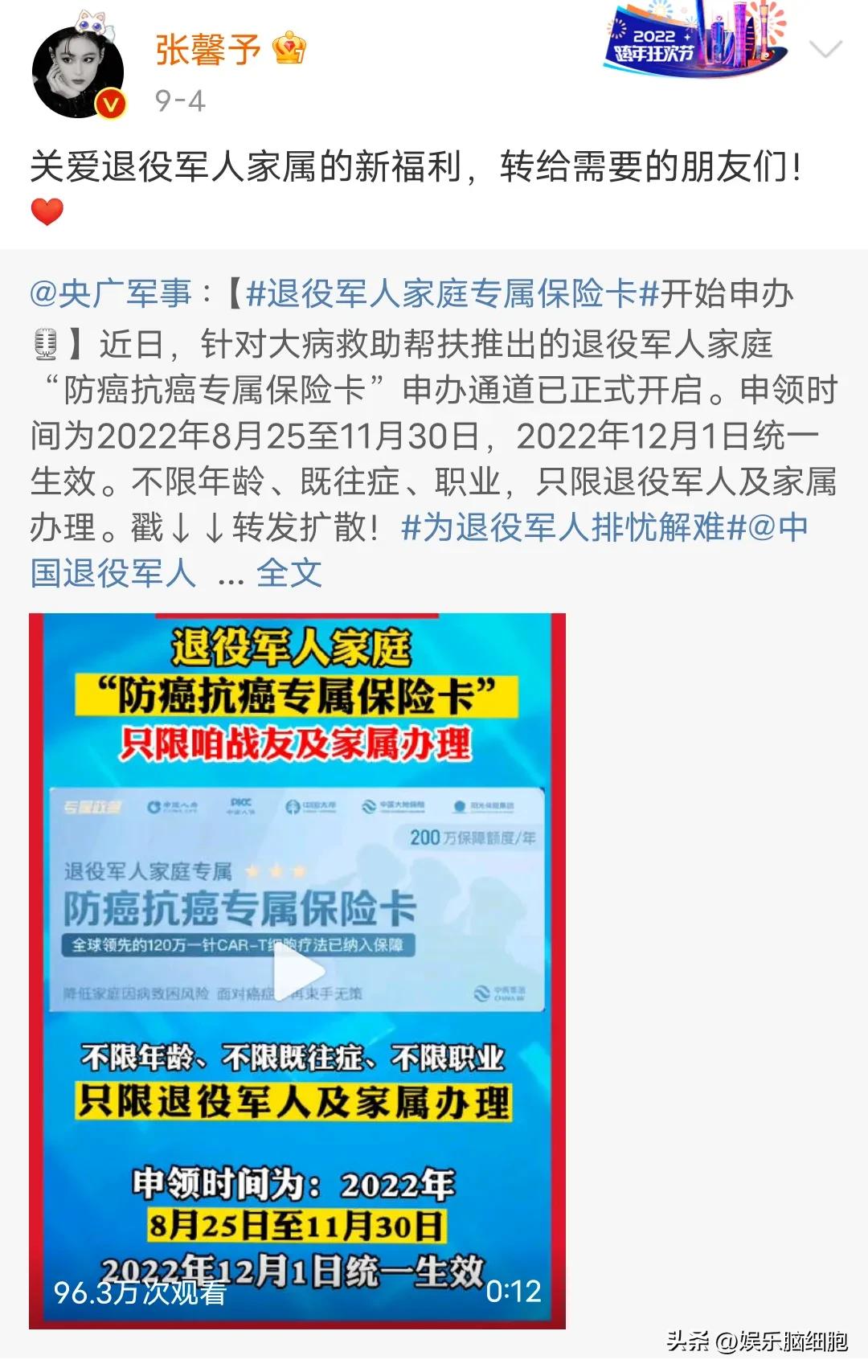 张馨予之前和谁有绯闻,张馨予感情一波三折