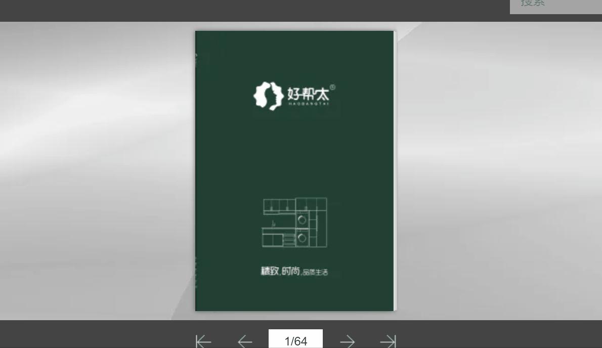 云展网怎么打开微信上的电子图册,电脑制作微信电子图册怎么制作