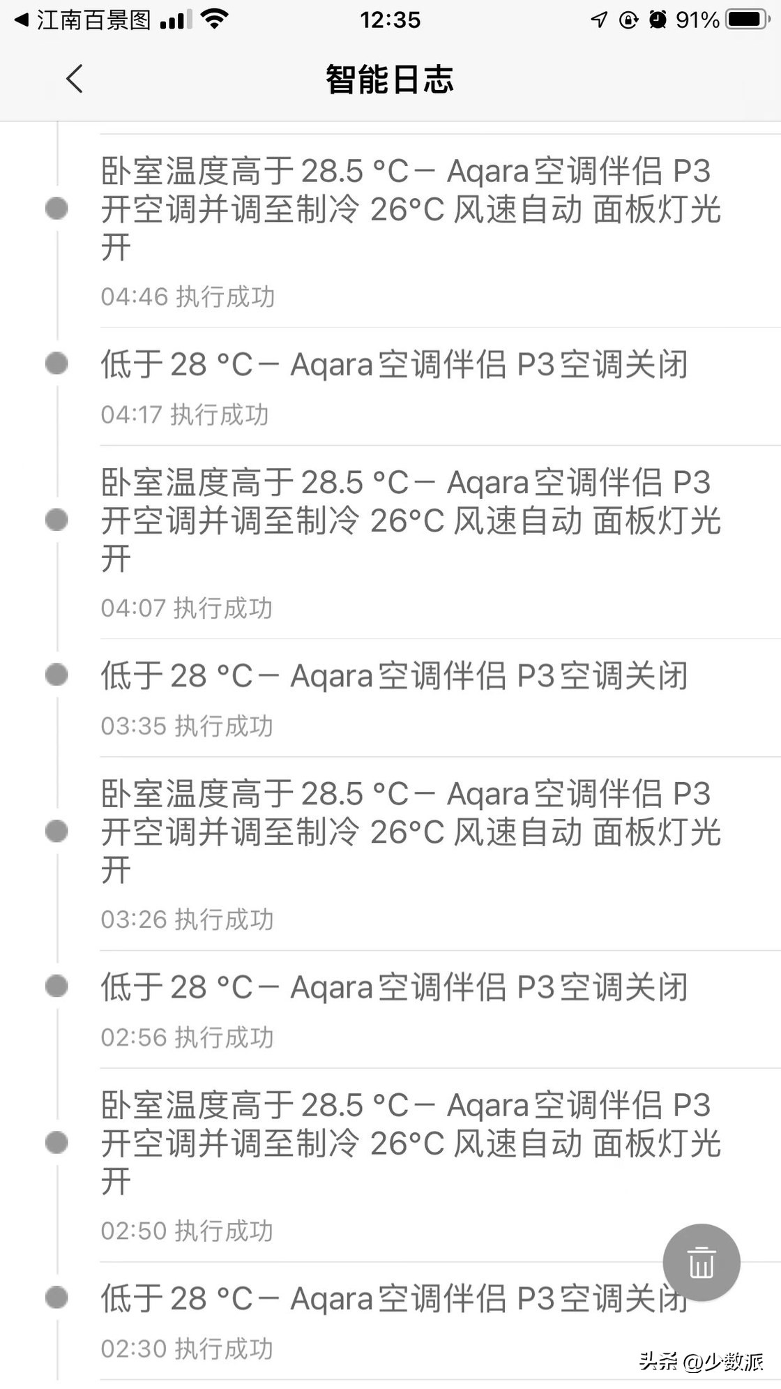 为什么要选择米家,米家优势