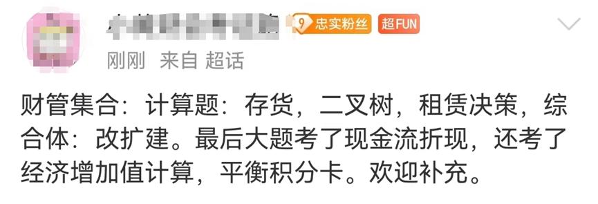 cpa审计二考,审计笔试考excel和word爱出的题