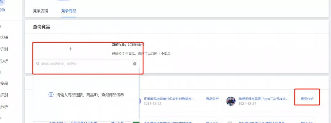 淘宝卖家必备选品工具,聊聊淘宝上的坑