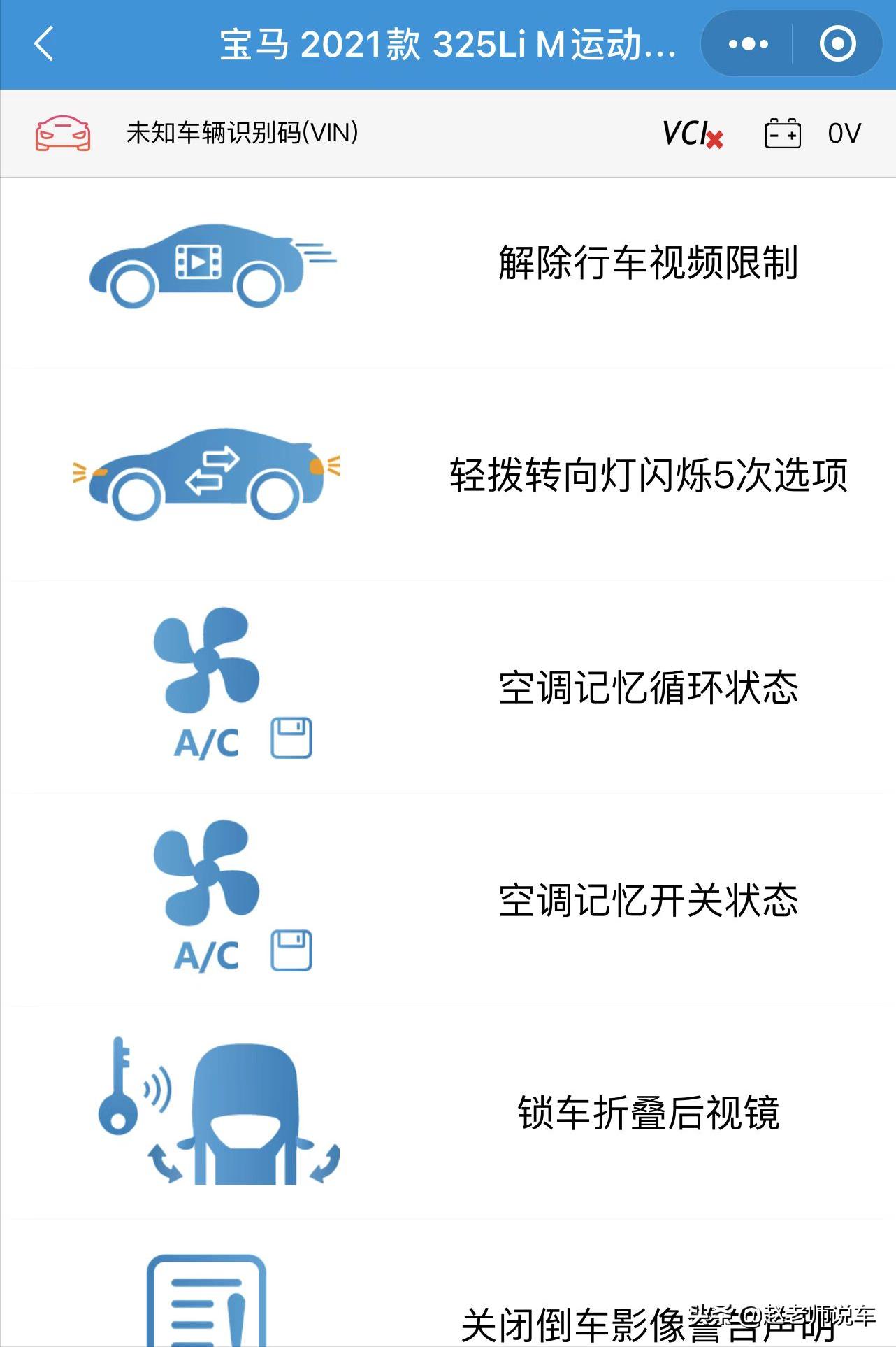 宝马刷隐藏功能对原车有影响吗,宝马隐藏的10个功能