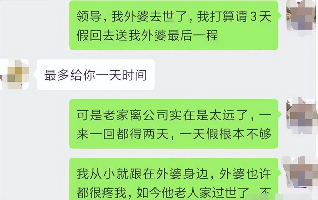 员工参加丧假被辞退,为员工请丧假被辞退