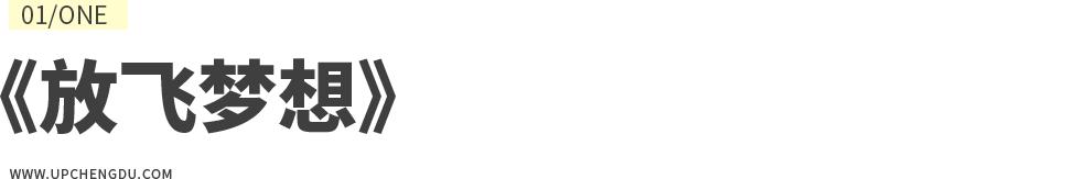 成都向上最新信息,年度向上力量合照