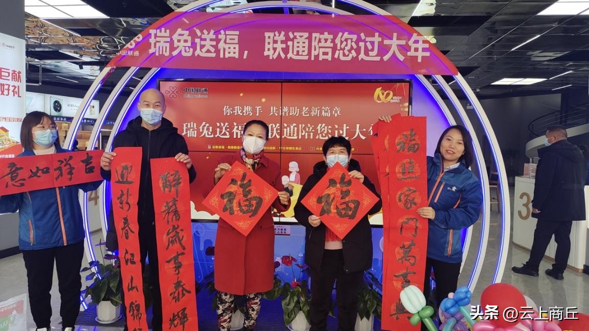 瑞兔送福的现身,瑞兔送福如意礼