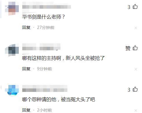 毕福剑主持生日庆典,毕福剑主持婚礼