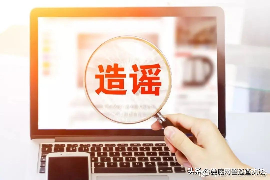 严厉打击假冒军人违法犯罪,公安部严厉打击造谣传播网络平台