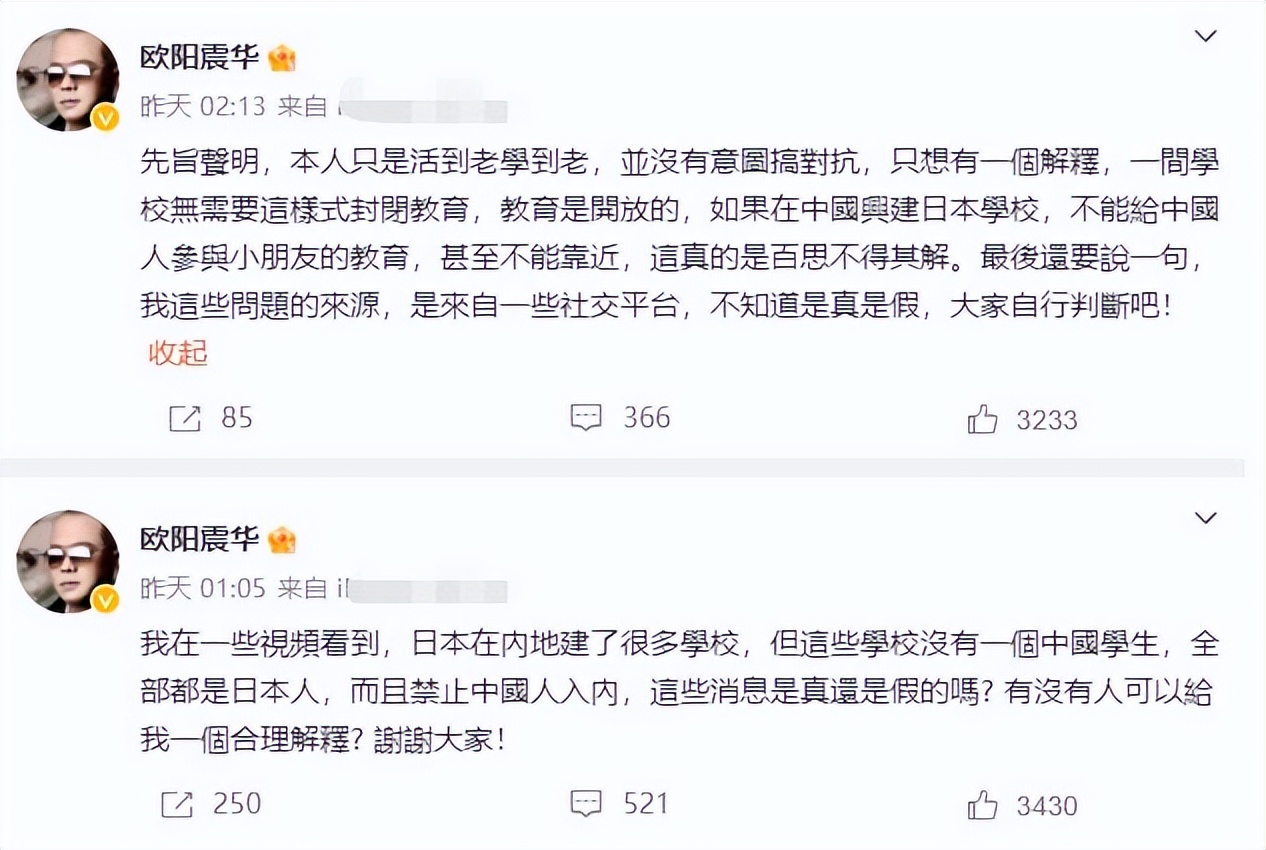 在中国的日本人学校国家管了吗 (日本在中国办了多少日本人学校)