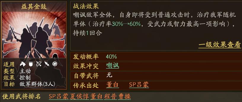 三国志战略版武力治疗战法,三国志战略版治疗战法排行榜