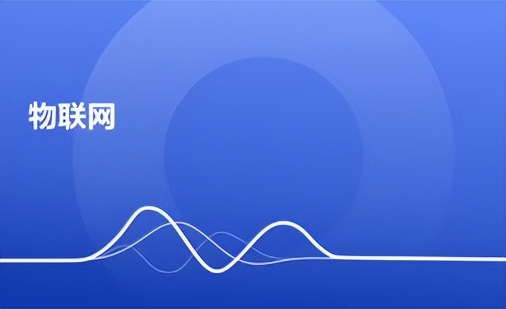 物联网常识,物联网安全常识内容