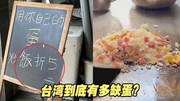 蛋荒谜题：台湾为什么会缺鸡蛋？