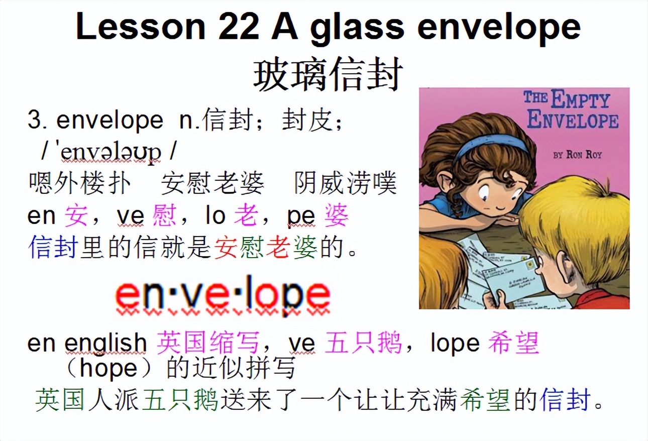 新概念二lesson1音标,新概念英语二lesson22