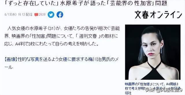 日本娱乐圈乱象,日本有过丑闻的男星