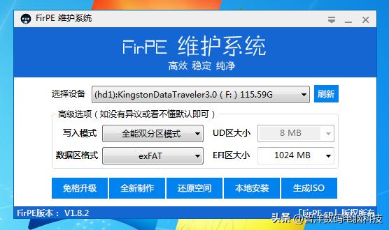哪个u盘制作工具最纯净,哪一款u盘启动工具纯净