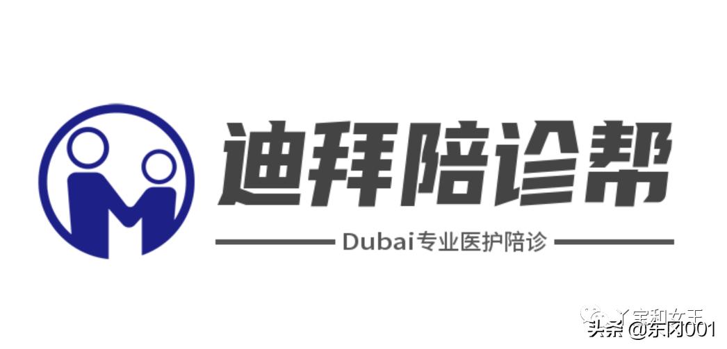 迪拜哪个银行可以汇款,美元从迪拜汇款到国内