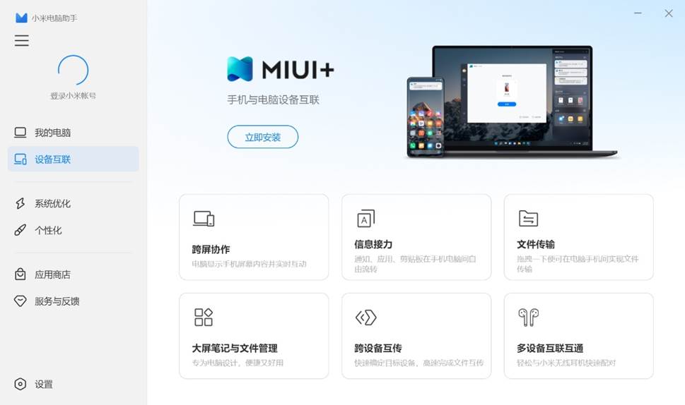 小米电脑安装第三方软件,小米笔记本第三方软件安装权限