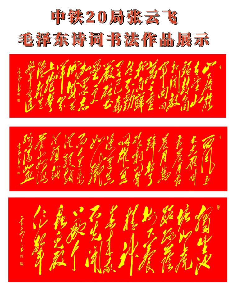 铁道兵文化,铁道兵文化基金会