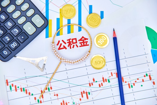 公积金利息和银行利息差多少钱,公积金贷的利息是多少