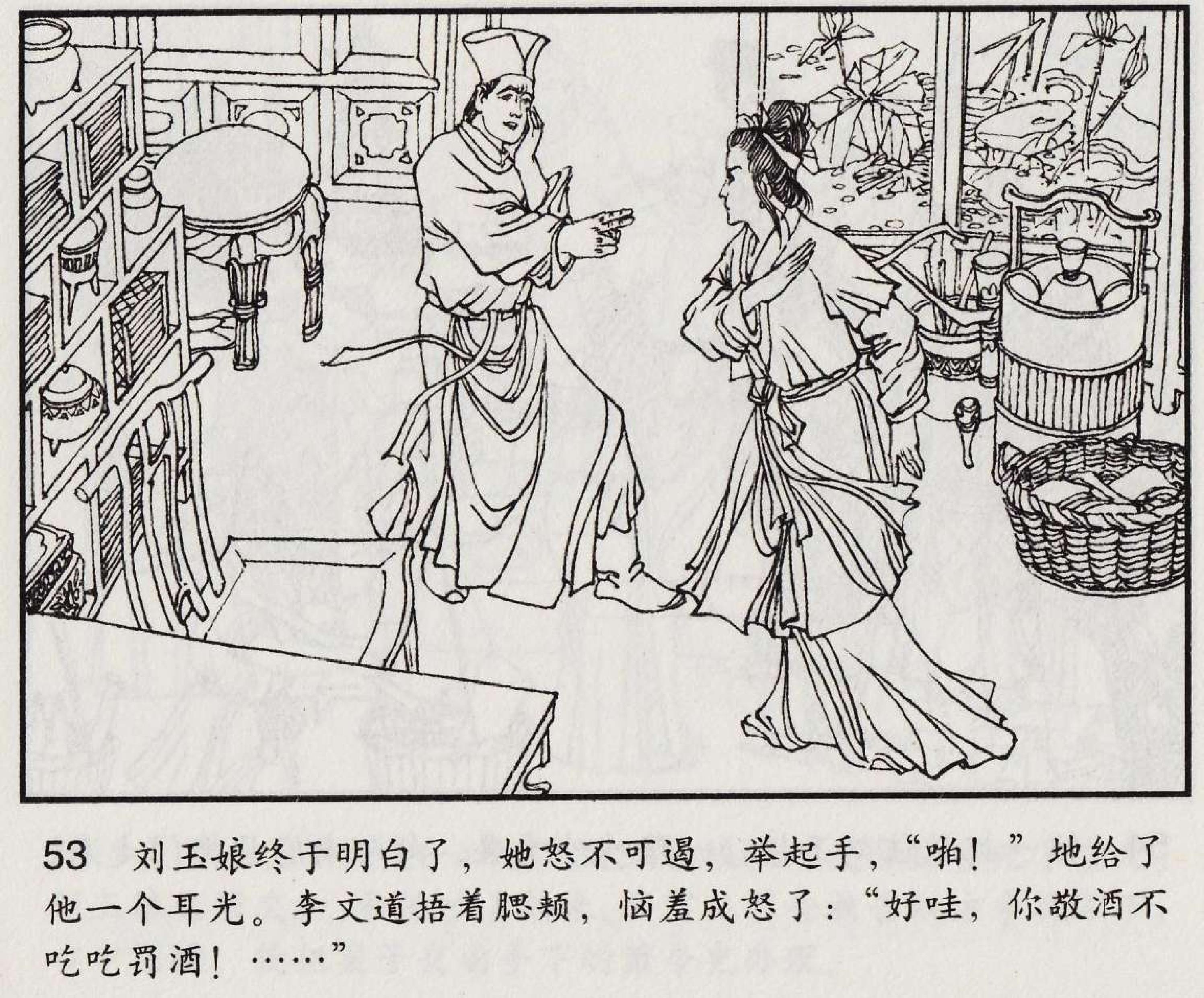 魔合罗连环画价格,魔合罗