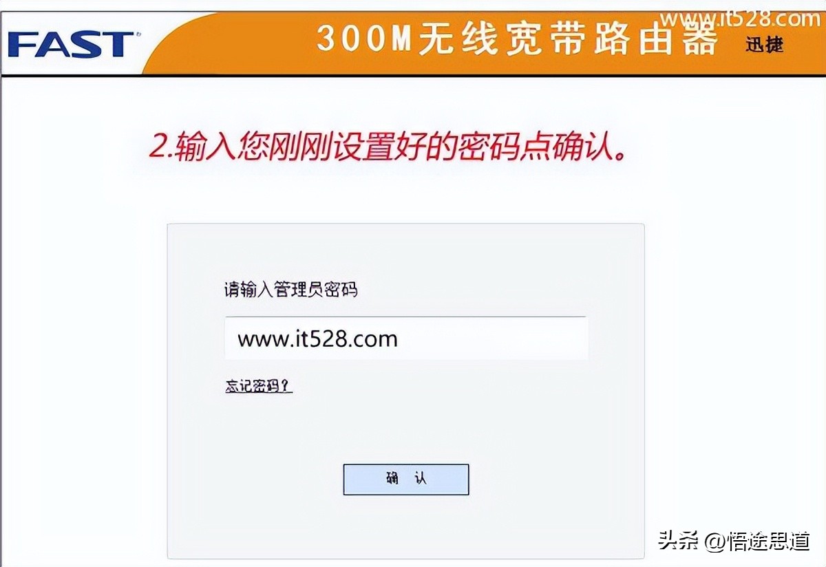 fastfwr310无线路由器设置,fastfwr310无线路由器设置密码