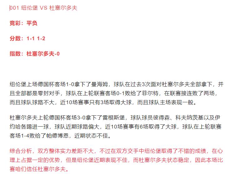 足球胜平负比分进球数能串吗,今日足球竞彩预测分析推荐胜平负