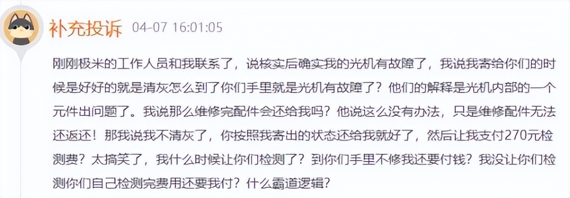 极米投影仪质量问题,极米投影仪鉴别失败什么故障