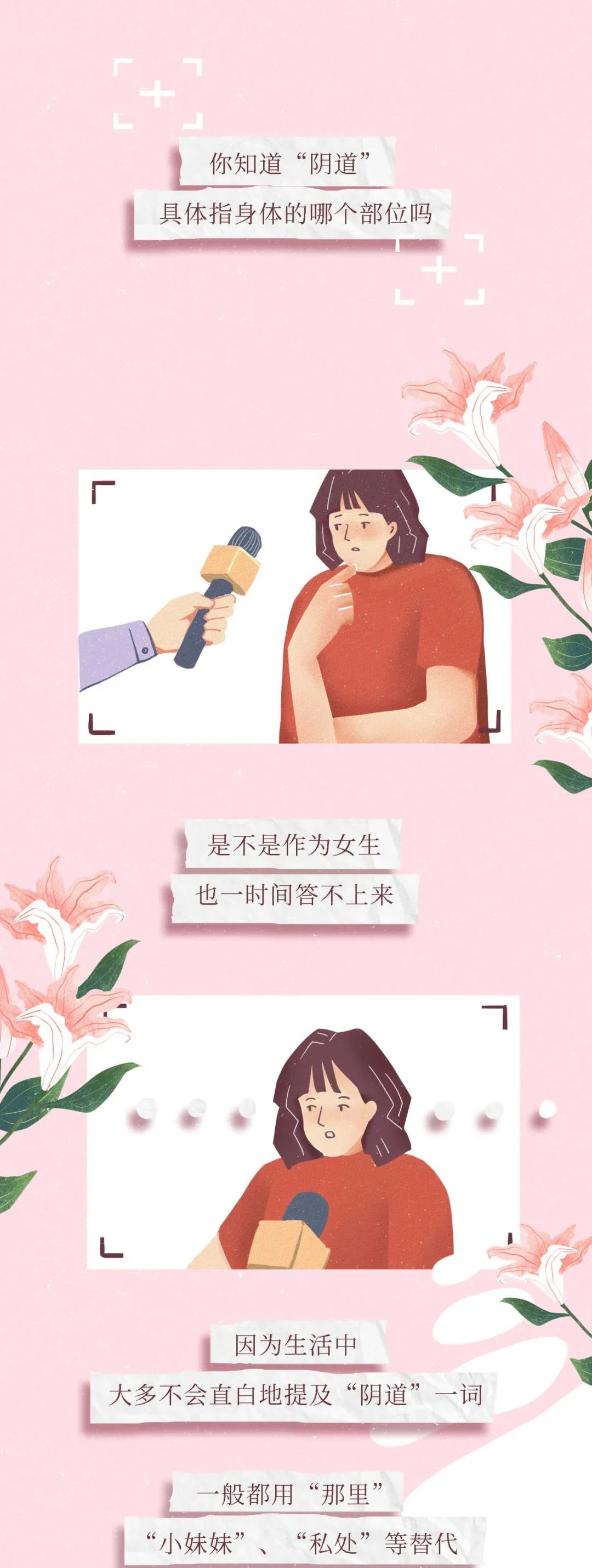 关于阴道，女生必须知道的小知识