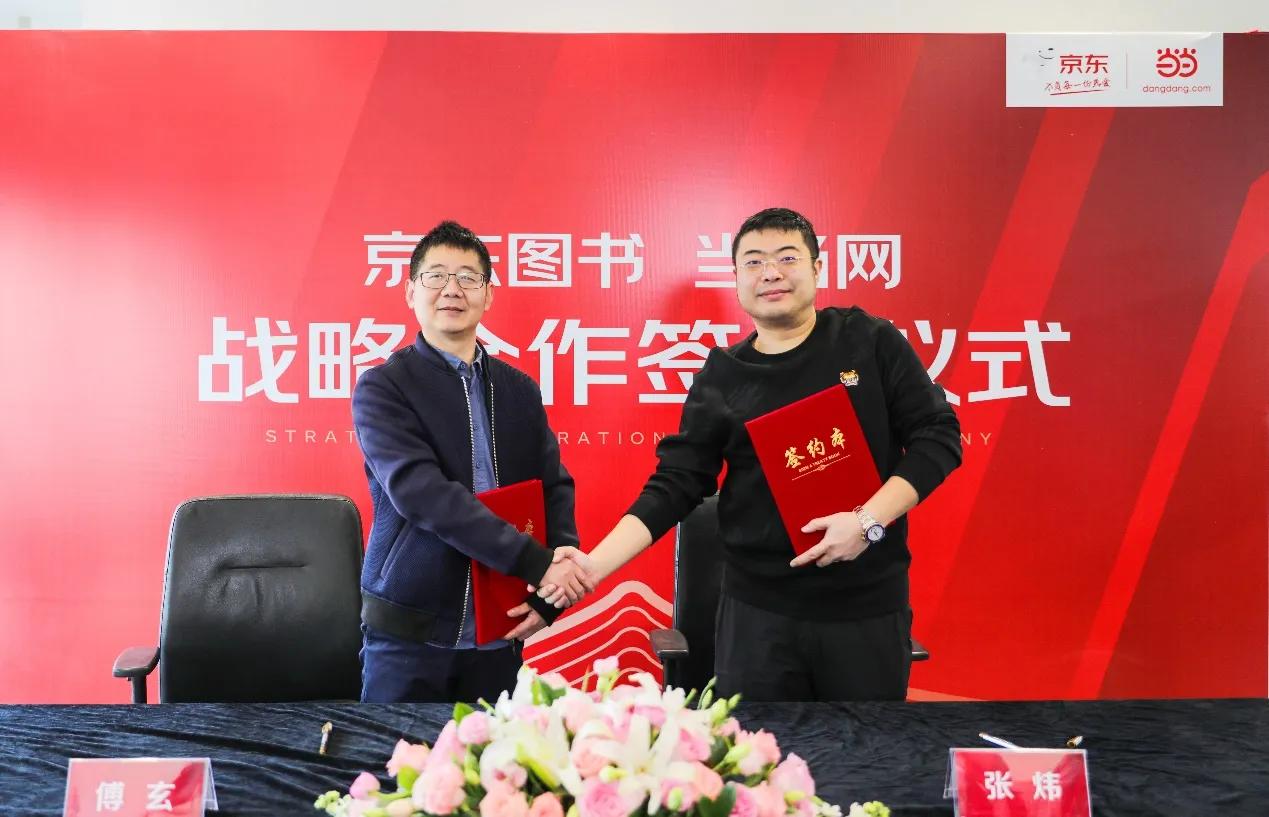 京东图书和当当网合作,京东早年间与当当网进行竞争
