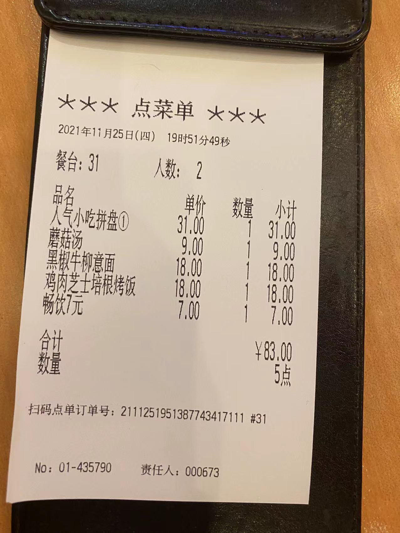 萨莉亚意式餐厅上班怎么样,萨莉亚意式餐厅员工待遇