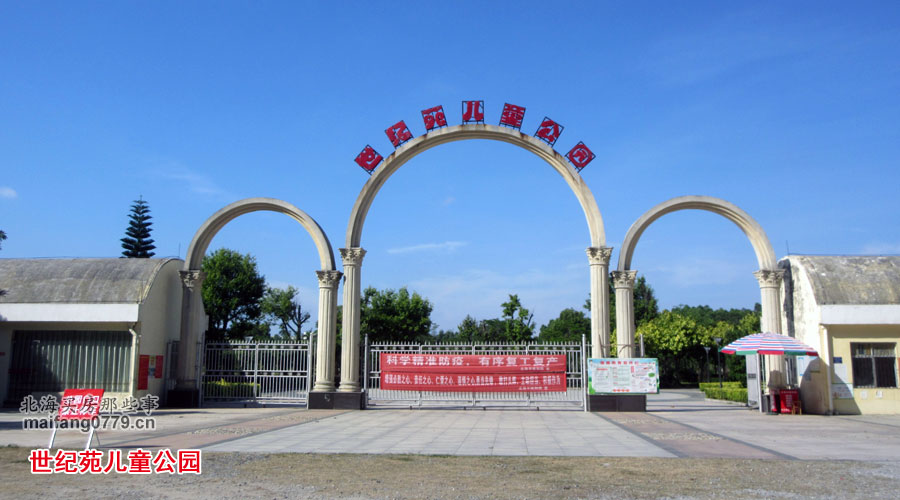 北海二手房买哪个小区,北海二手房找谁买