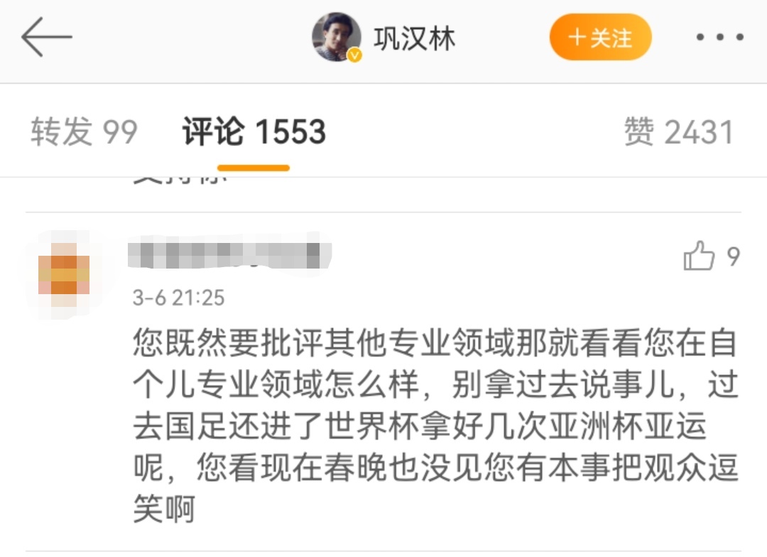 国足冯潇霆巩汉林,前国足队长冯潇霆暗讽巩汉林