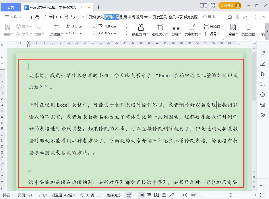 wps里面如何删除文字下面的白底,wps里面文字底下有白色底怎么去除