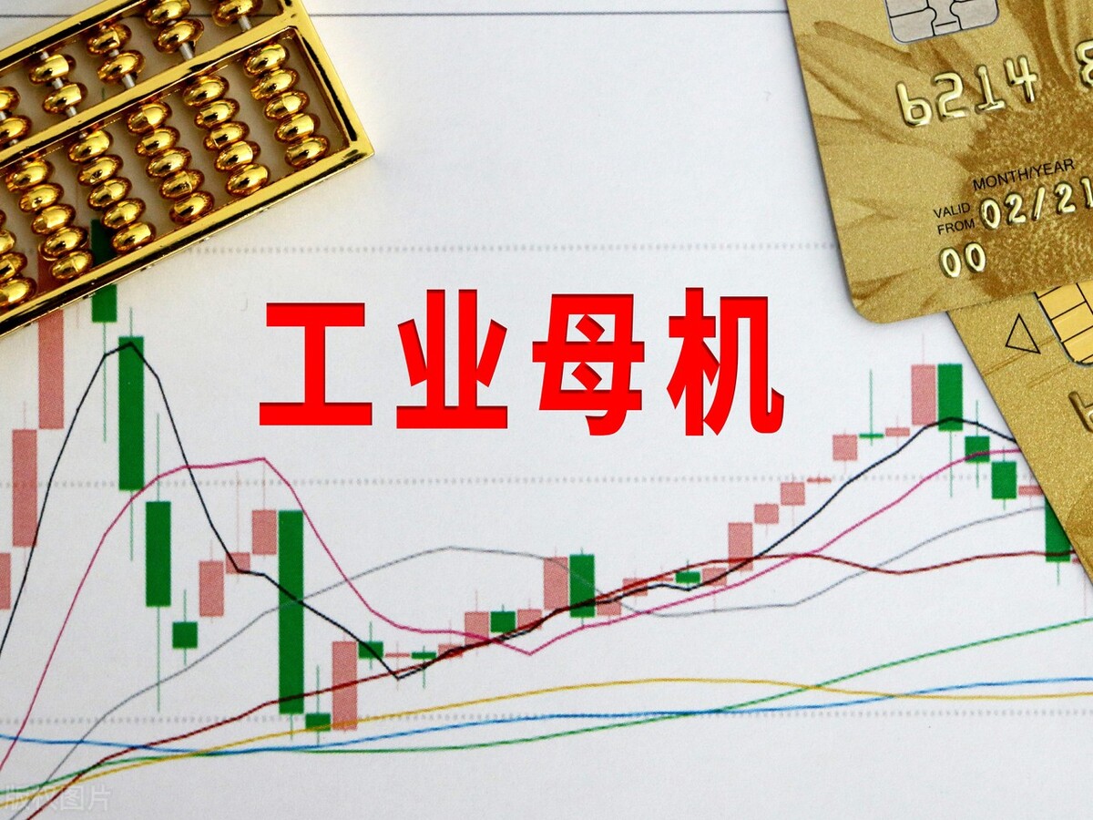 下周三大机会:工业母机,盖茨访华:智慧医疗,智慧农业;*特中**估