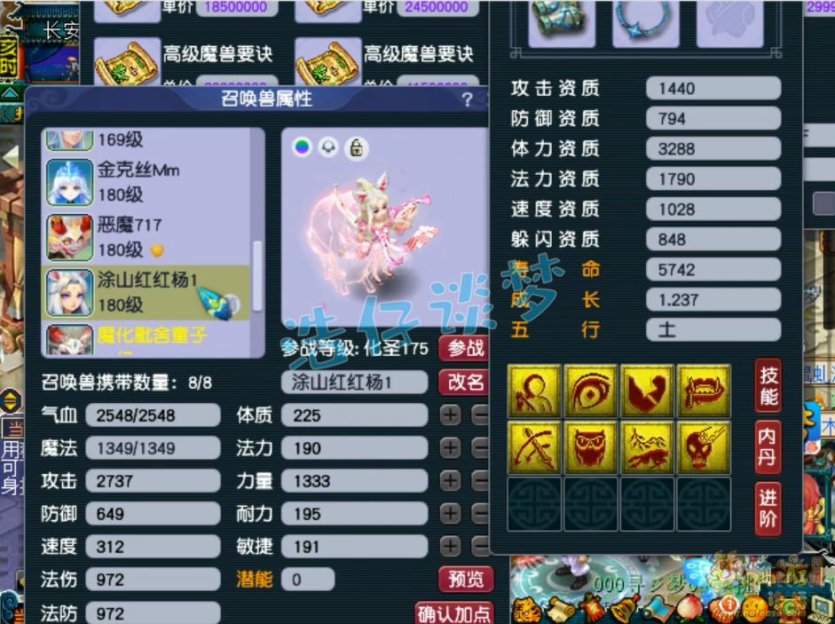 梦幻西游：175魔天宫，愤怒3特技1万1血近2800法伤，帮战美滋滋！