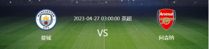 4.26周三足球：西汉姆联vs利物浦＋曼城vs阿森纳