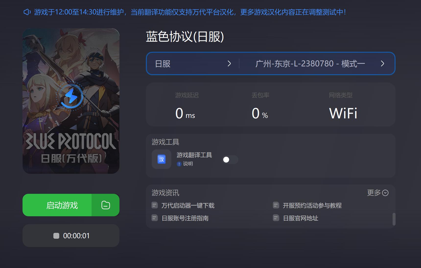 蓝色协议错误代码232-00|报错232-00最新解决方法
