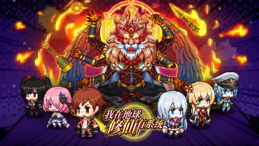 4人小团队用1年半做了款都市修仙刷宝挂机游戏,首周销量1万+!