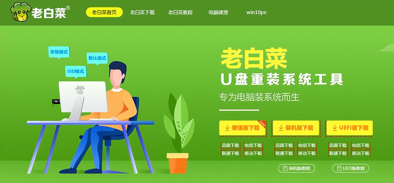 win7u盘启动盘制作工具教程,u盘怎么做启动盘win7