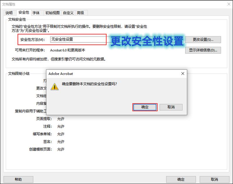 pdf有密码怎么去除密码,pdf设置了编辑密码怎么解密
