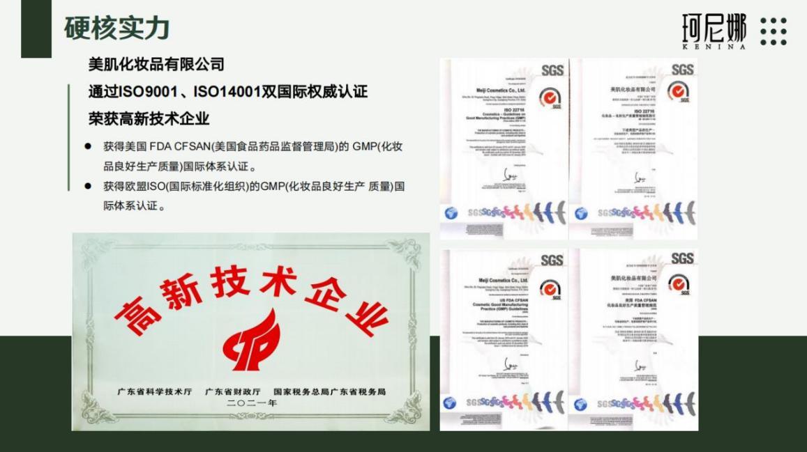 神大英子珂尼娜品牌创始人,英子珂尼娜护肤品怎么样