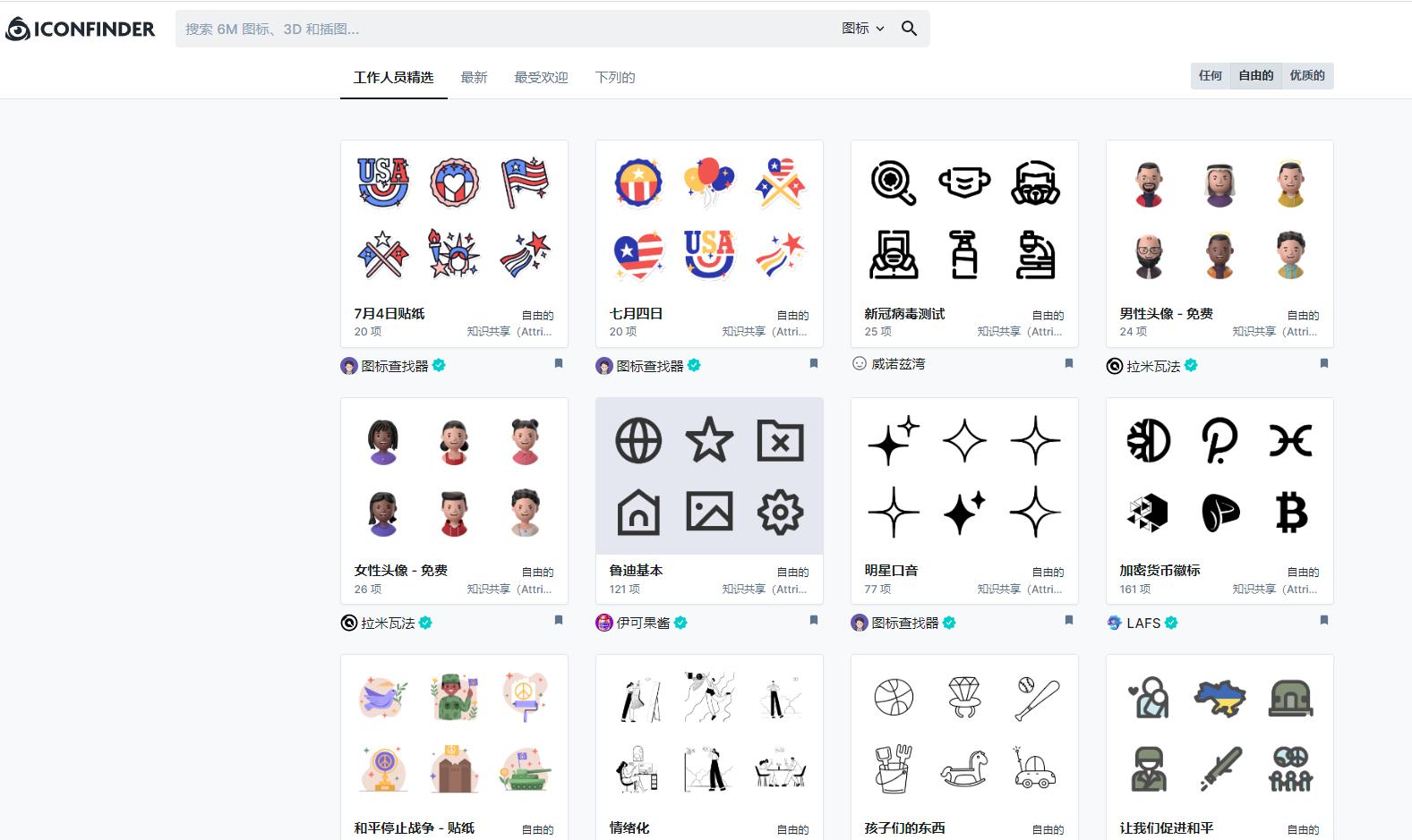 ppt免费图标素材网站推荐,图标设计免费下载网站