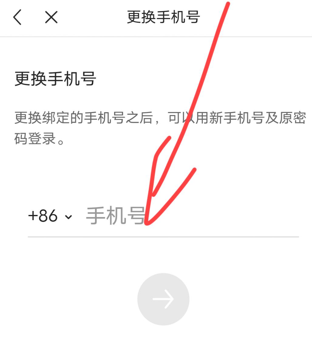 头条号如何更换绑定的抖音,头条号怎么更换电话号码